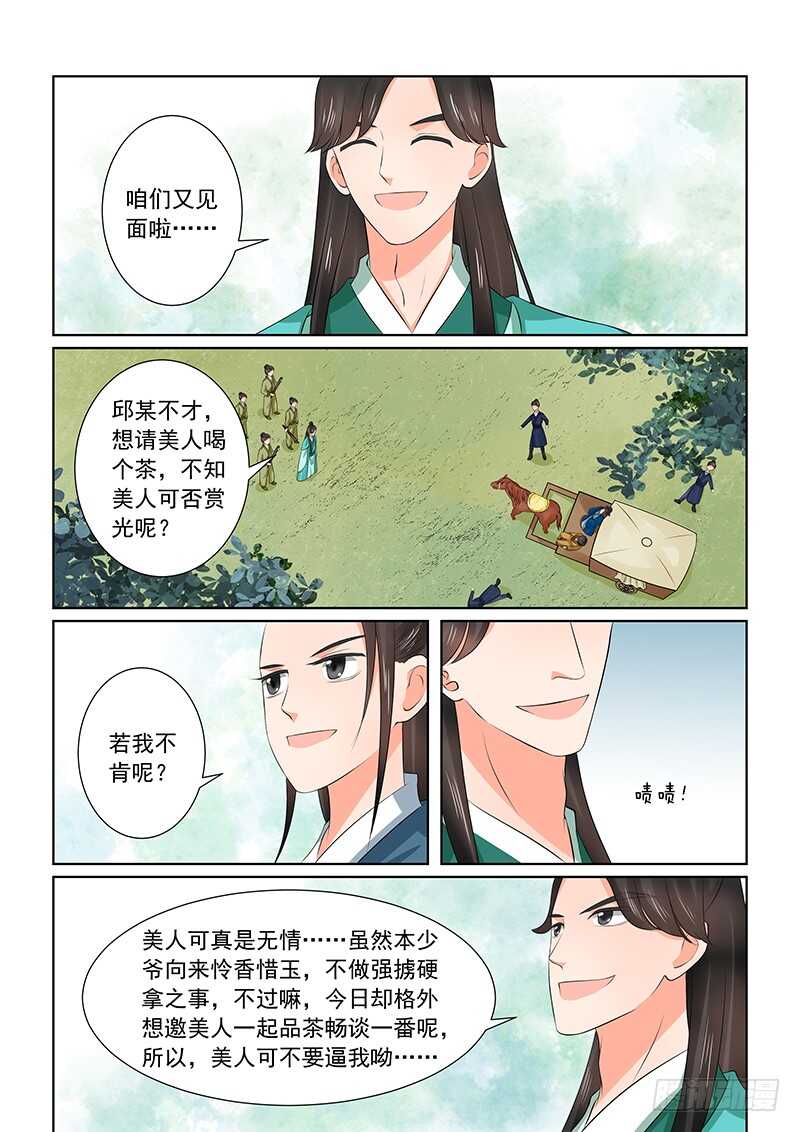 第三十九章上 绑架3