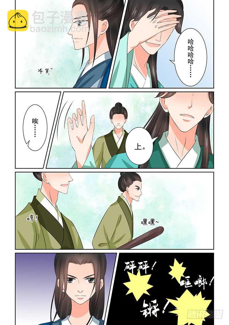 第三十九章上 绑架4