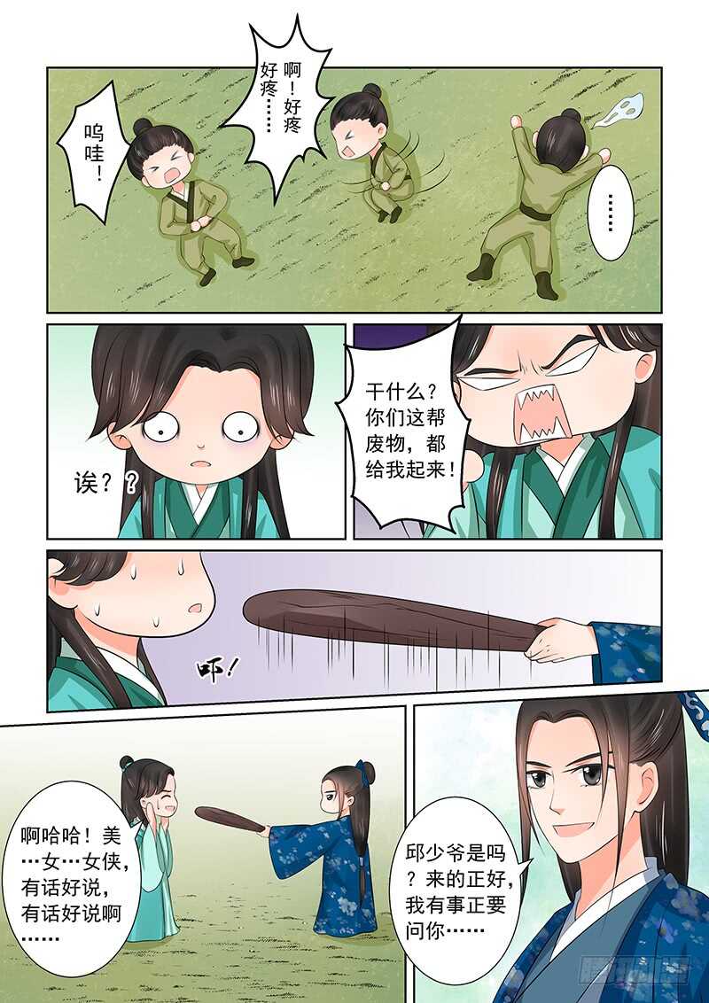 第三十九章上 绑架5