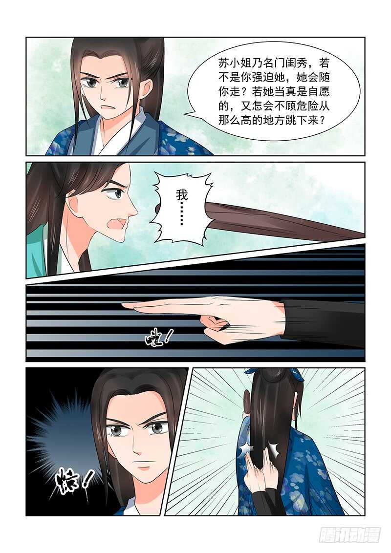 第三十九章上 绑架7