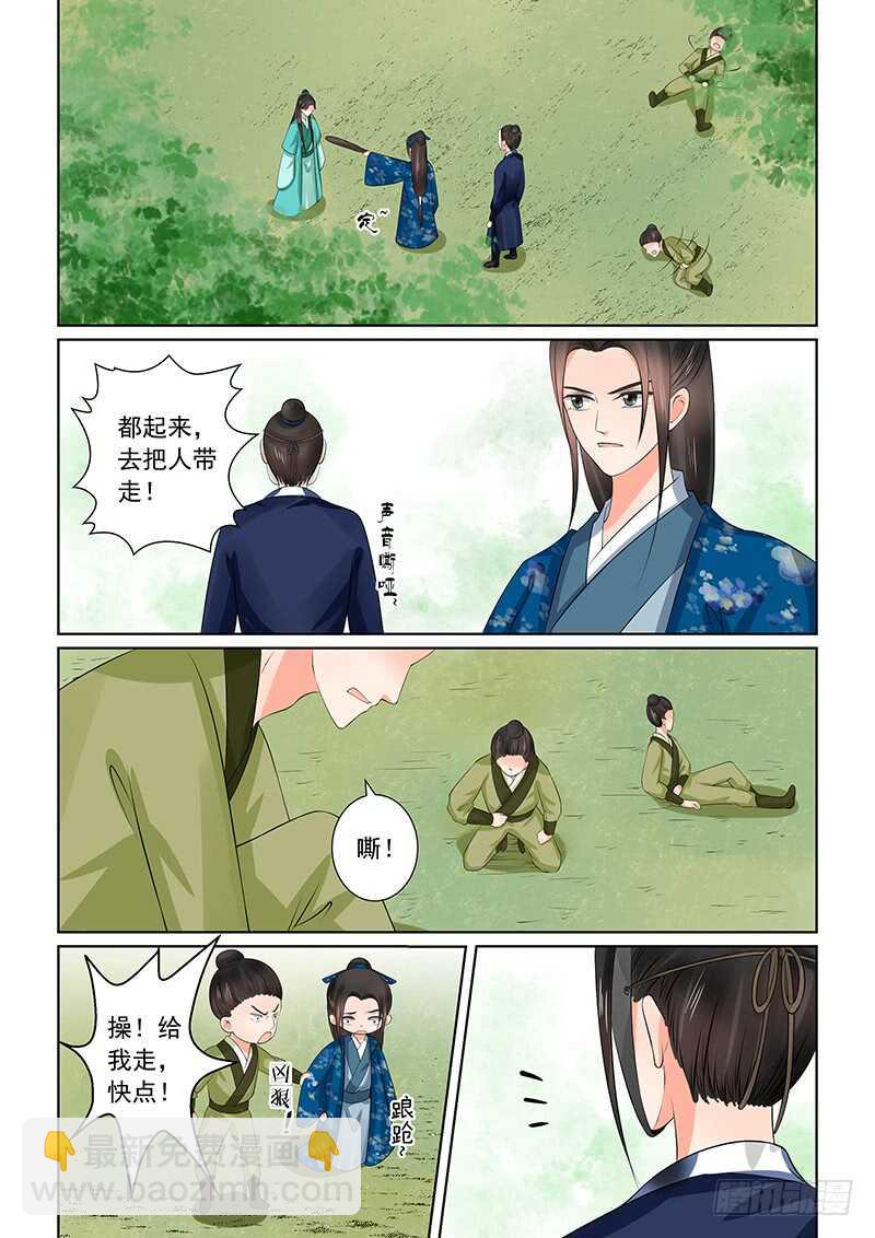 第三十九章上 绑架8