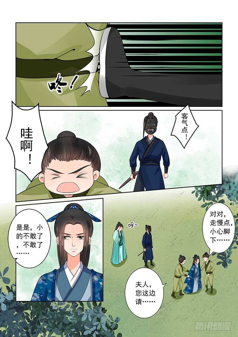 第三十九章上 绑架9