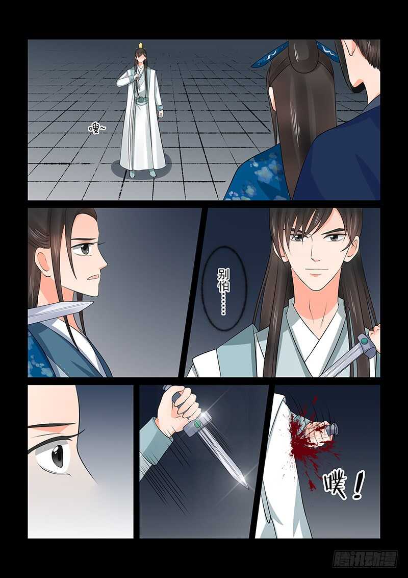 第三十九章中 绑架11