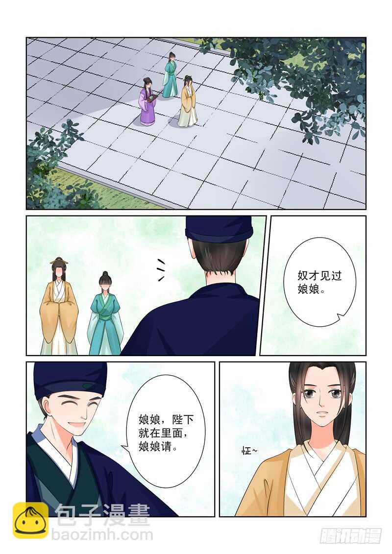 第四十章下 代价1