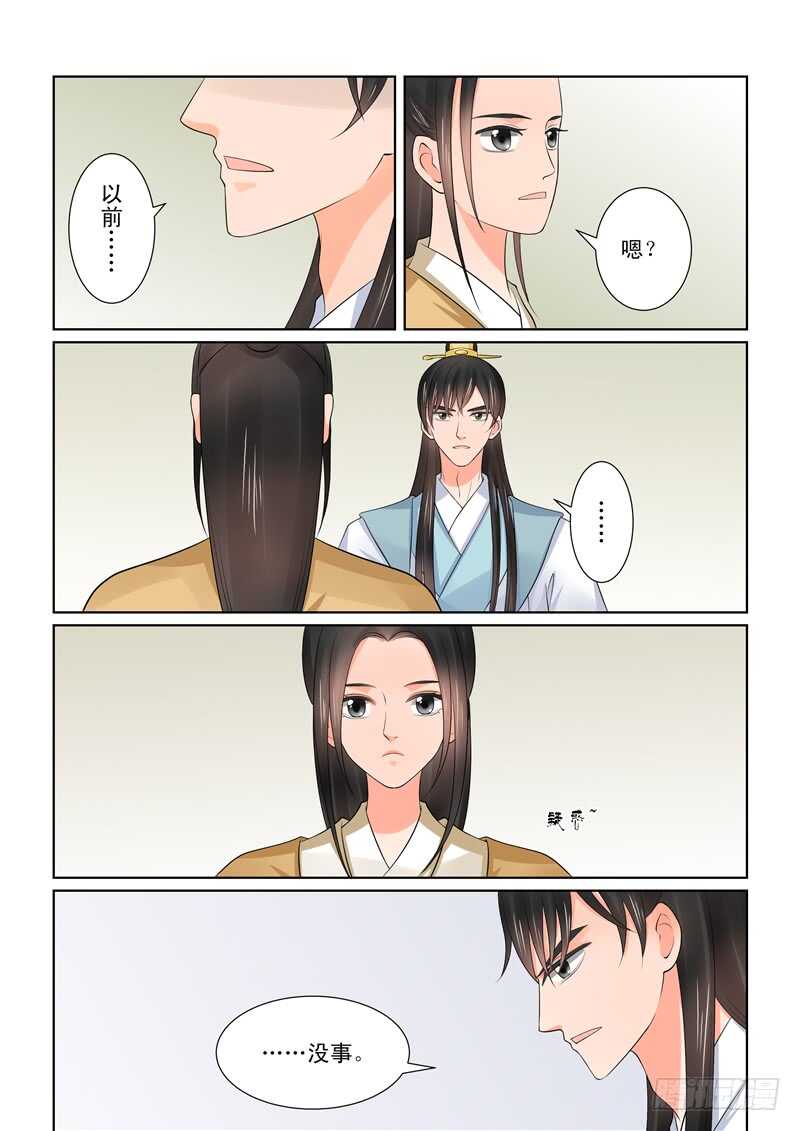 第四十章下 代价10