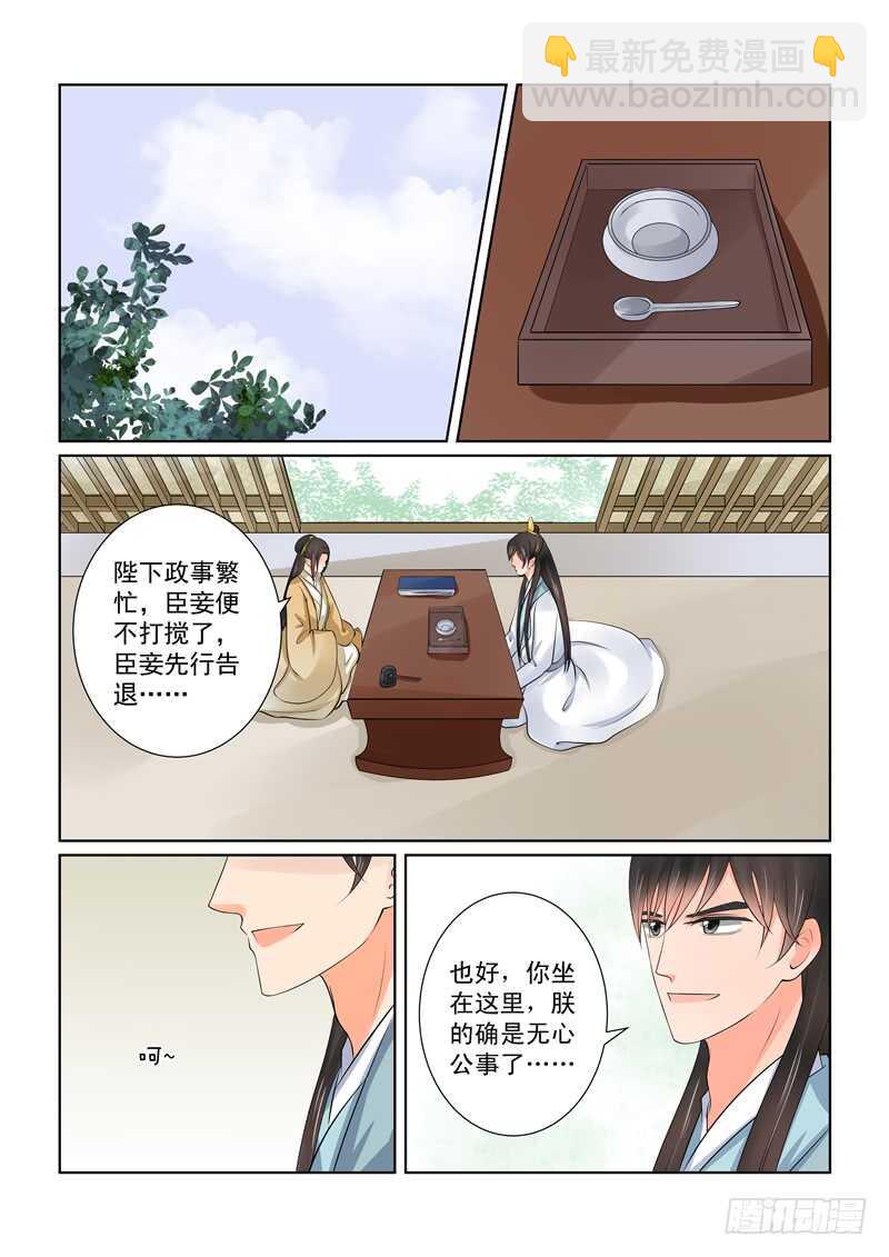 第四十章下 代价11