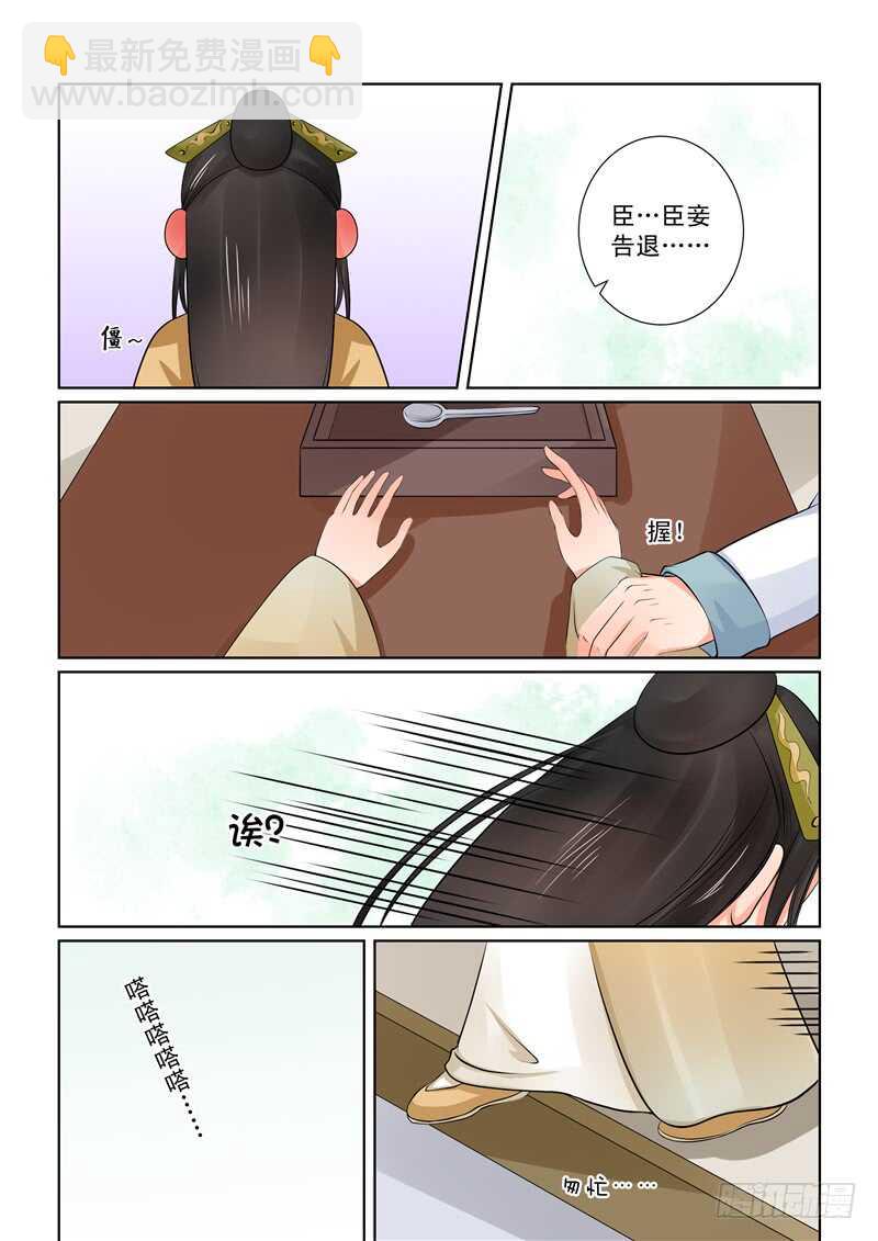 第四十章下 代价12
