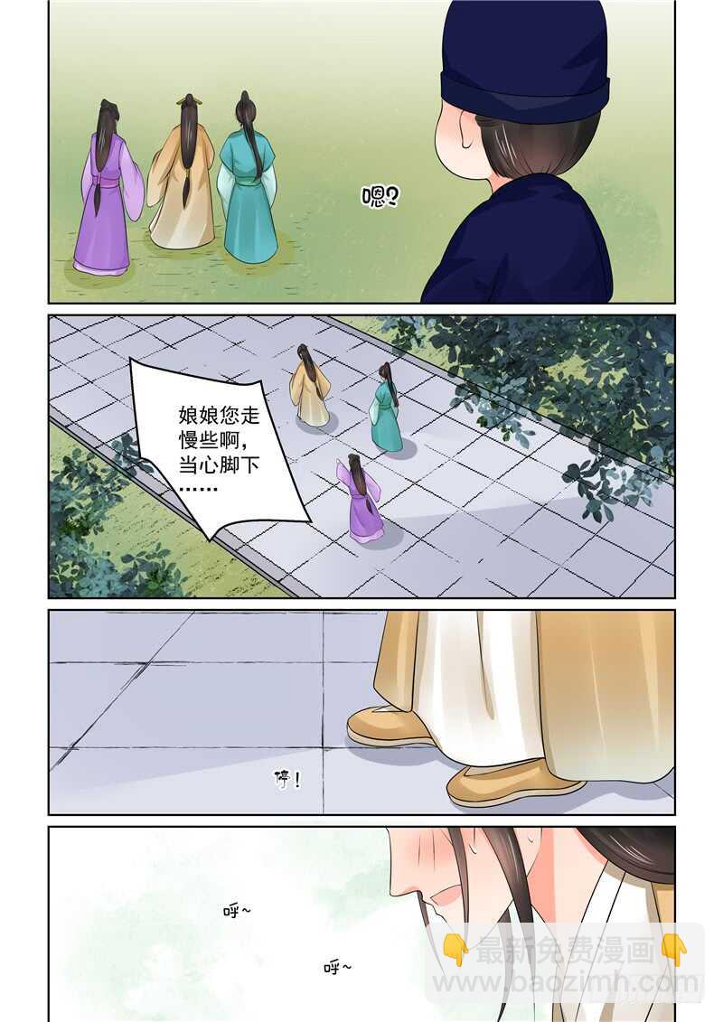 第四十章下 代价13
