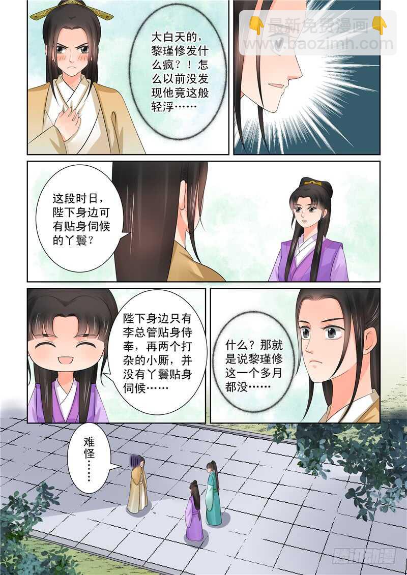 第四十章下 代价14