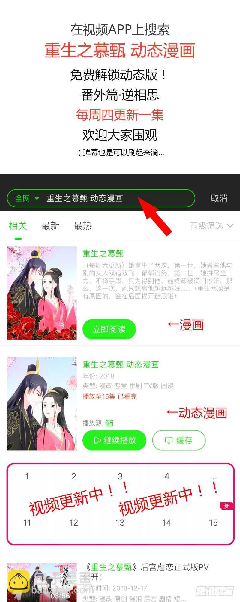 第四十章下 代价15
