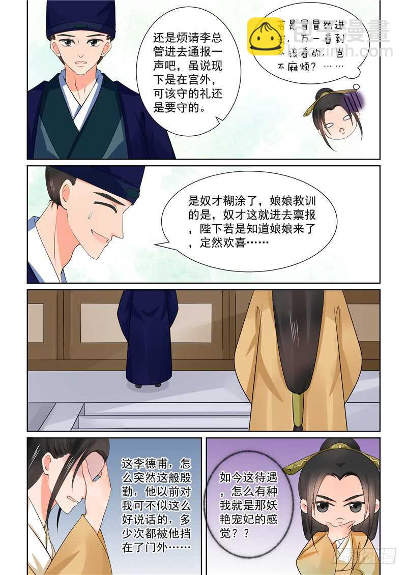 第四十章下 代价2