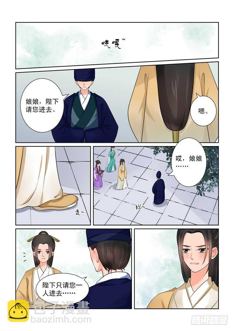 第四十章下 代价3