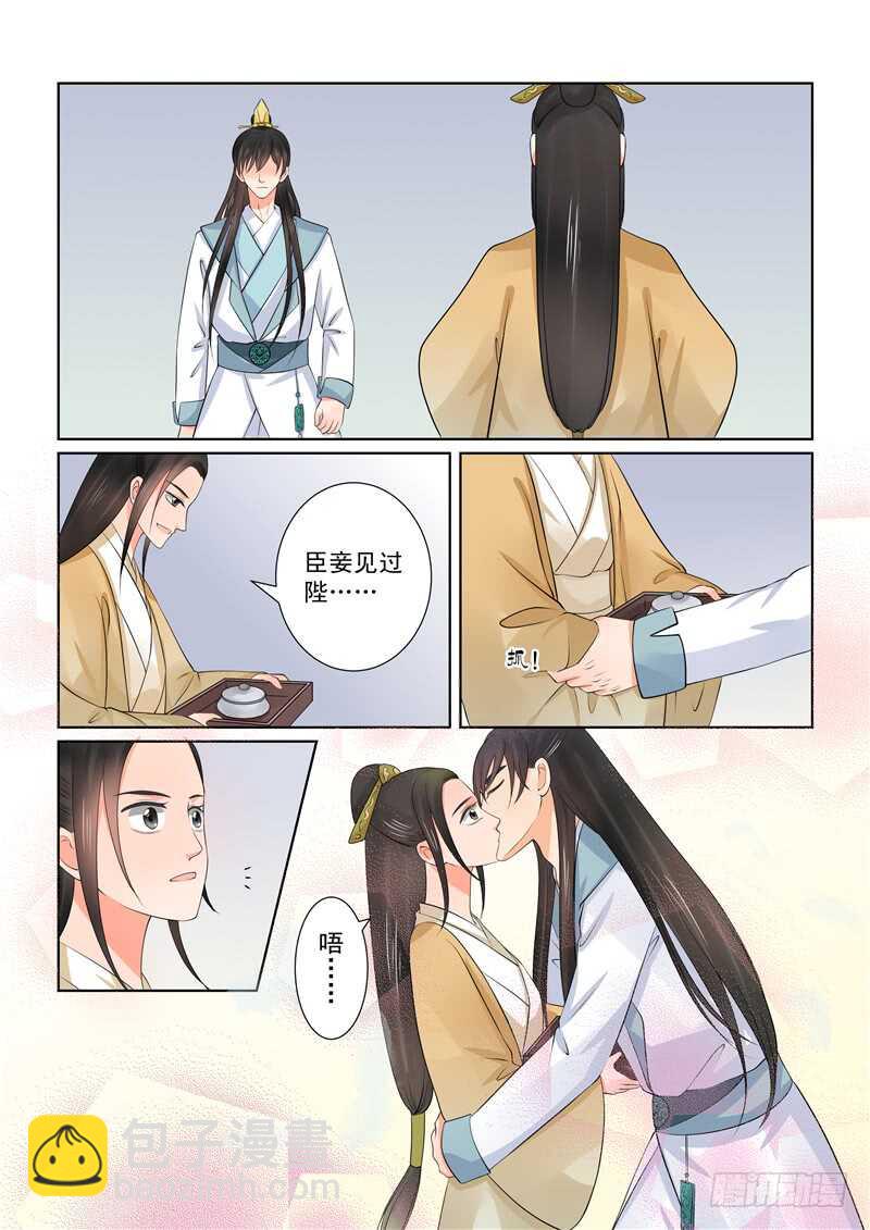 第四十章下 代价5