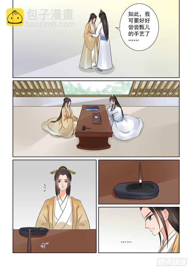 第四十章下 代价8