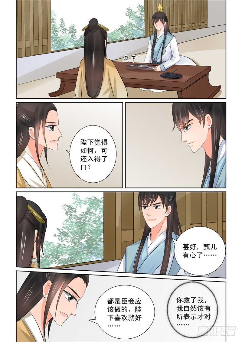 第四十章下 代价9
