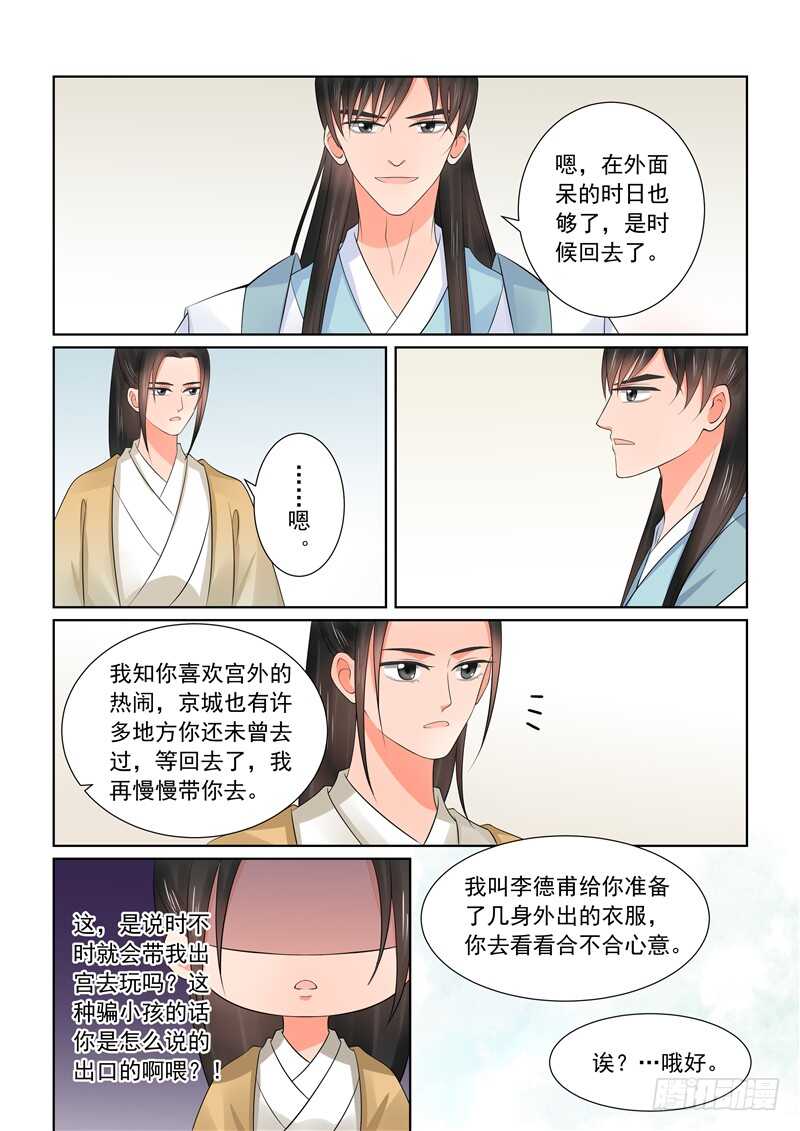 第四十二章上 融洽12