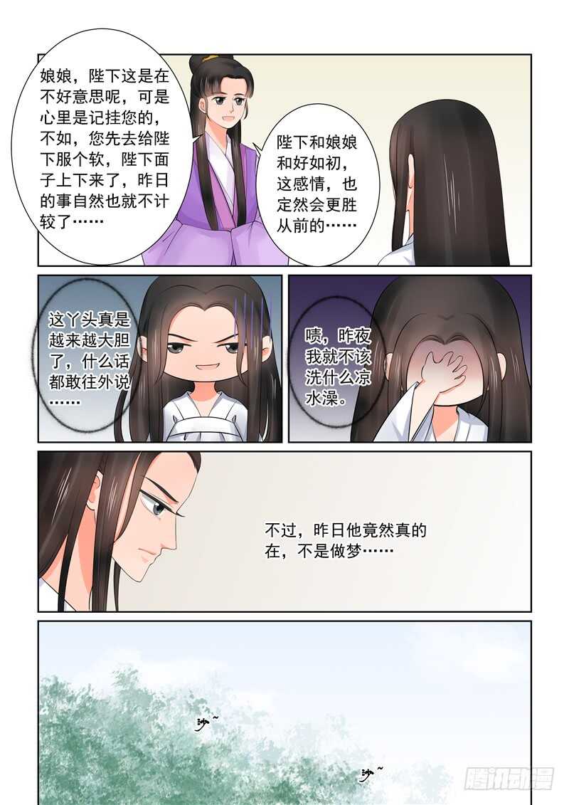 第四十二章上 融洽3