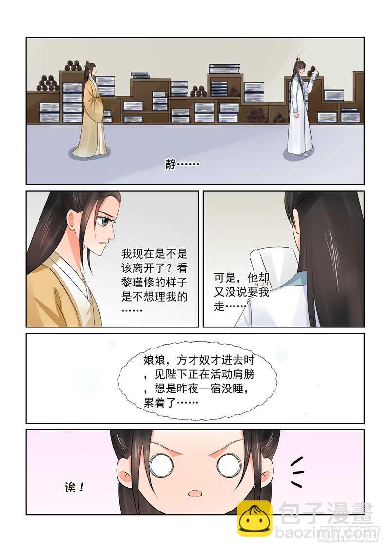 第四十二章上 融洽8