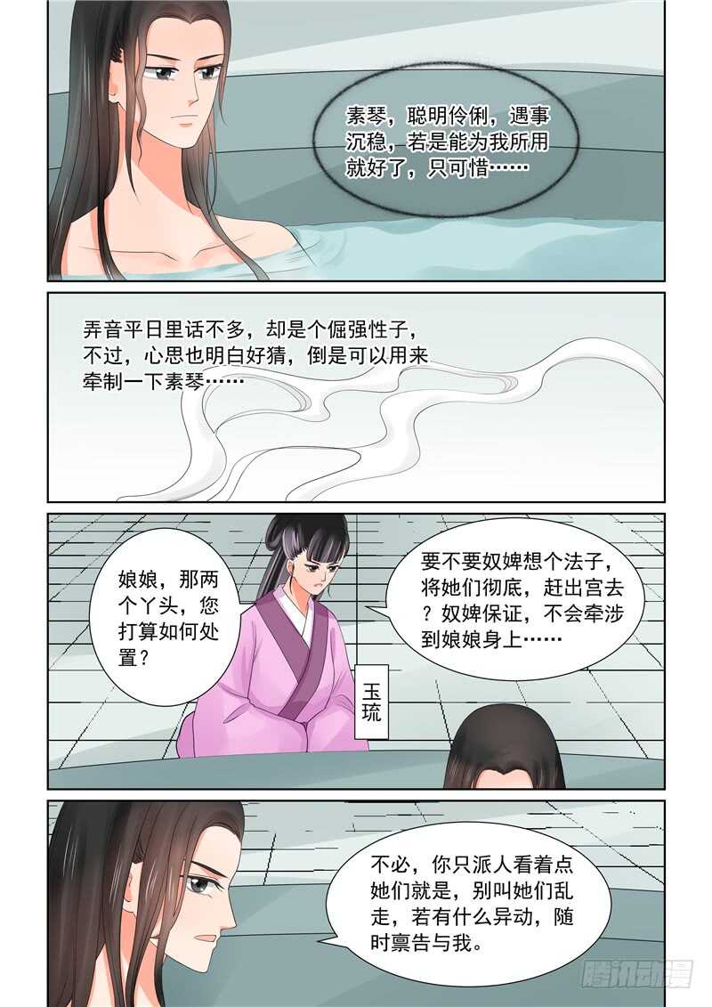 第四十三章中 回宫16