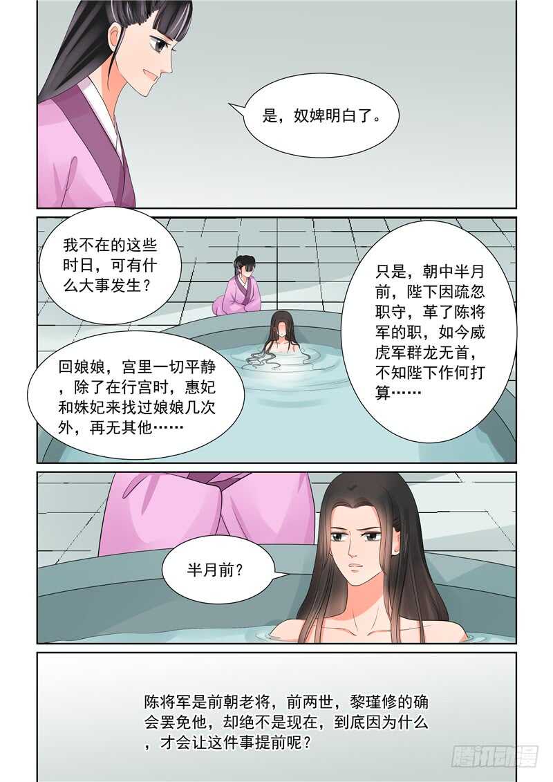 第四十三章中 回宫17
