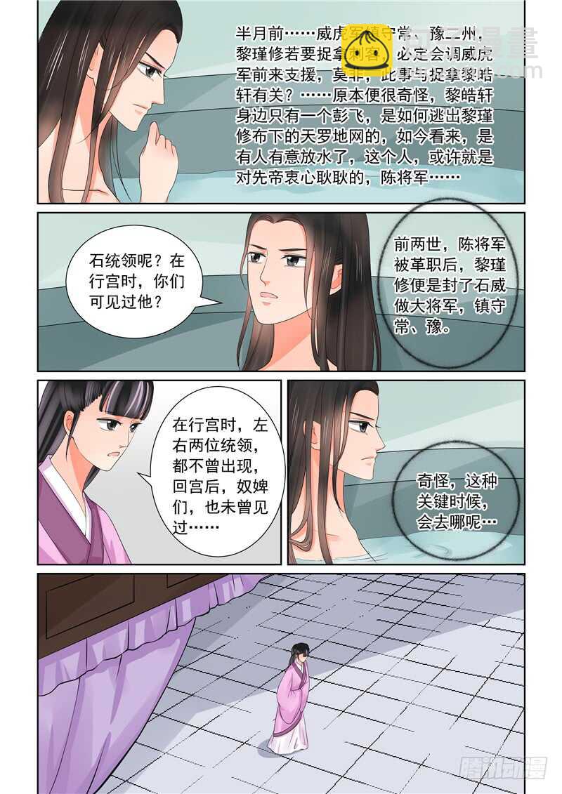 第四十三章中 回宫18
