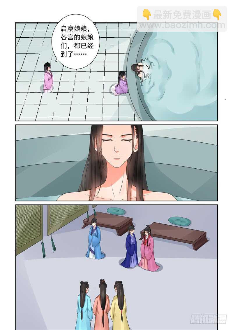 第四十三章中 回宫19