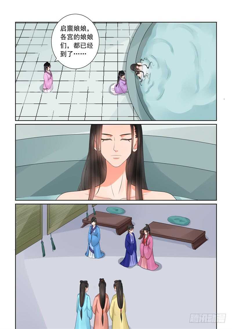 第四十三章中 回宫7