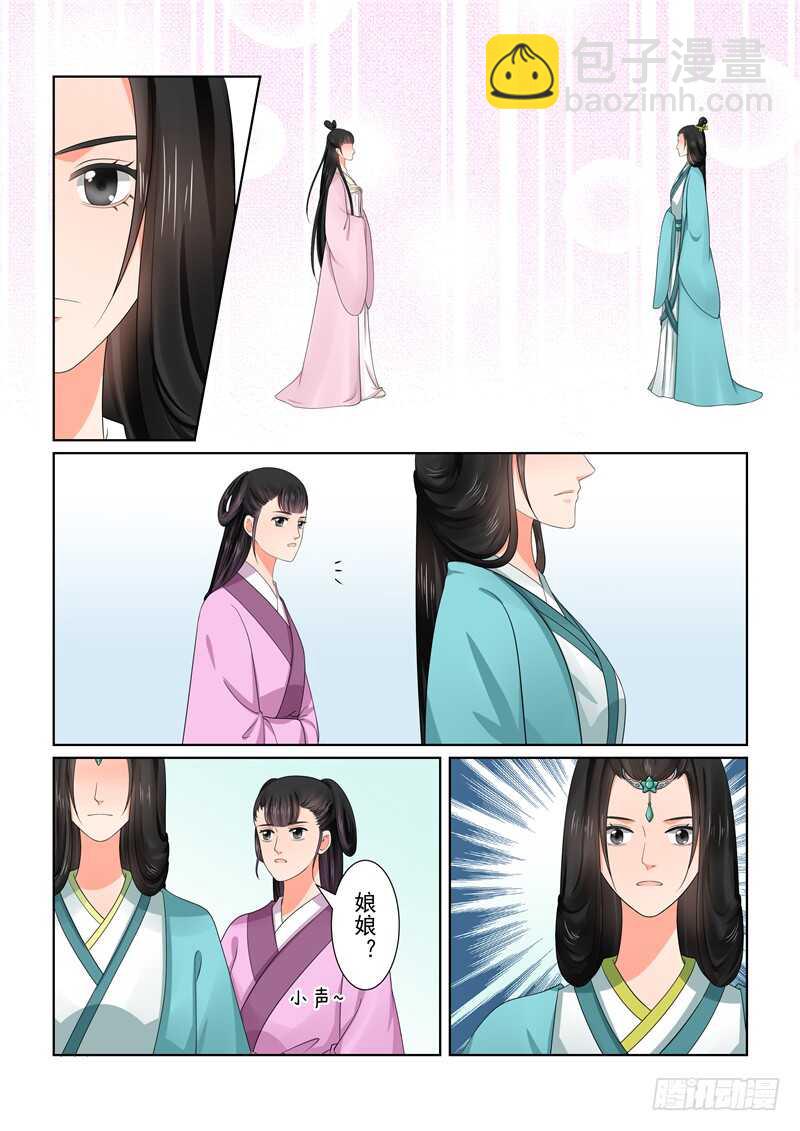 第四十四章上 心乱(周四更新)1