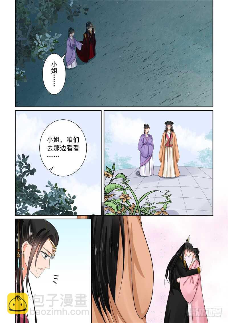 第四十四章上 心乱(周四更新)11