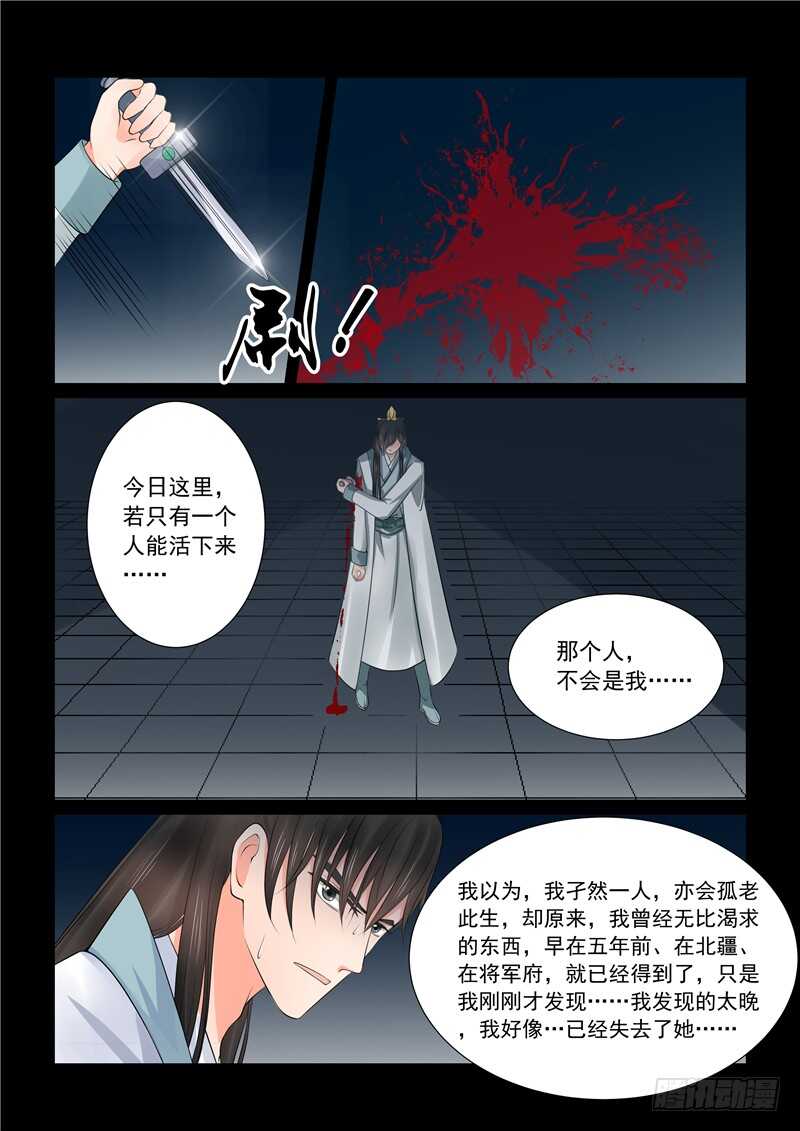 第四十四章上 心乱(周四更新)13