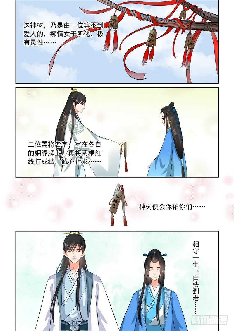 第四十四章上 心乱(周四更新)14