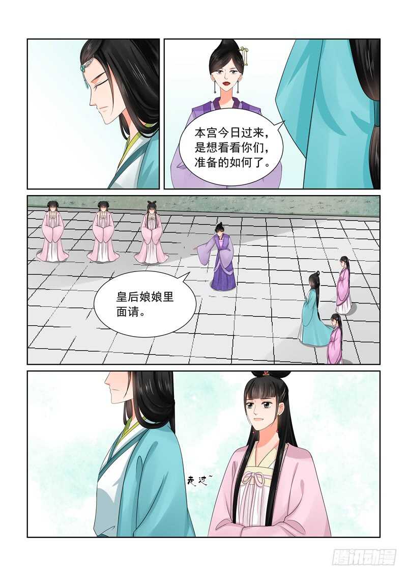第四十四章上 心乱(周四更新)2