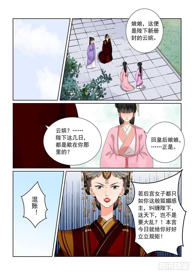 第四十四章上 心乱(周四更新)5