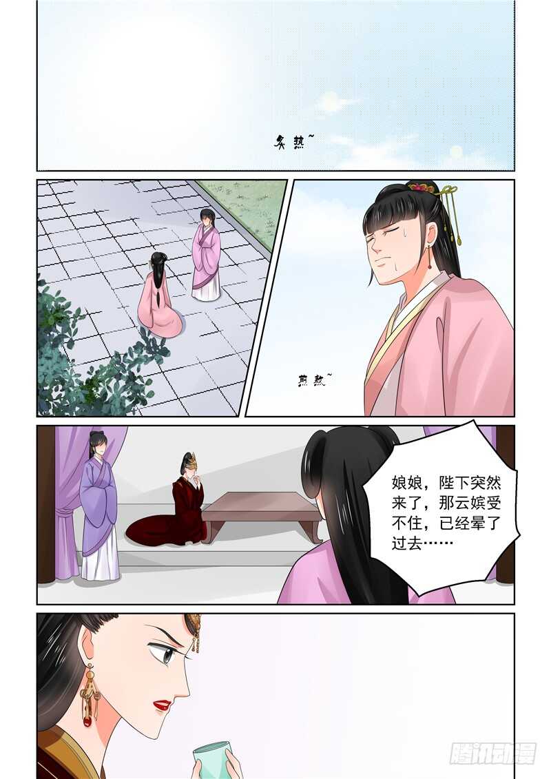 第四十四章上 心乱(周四更新)6