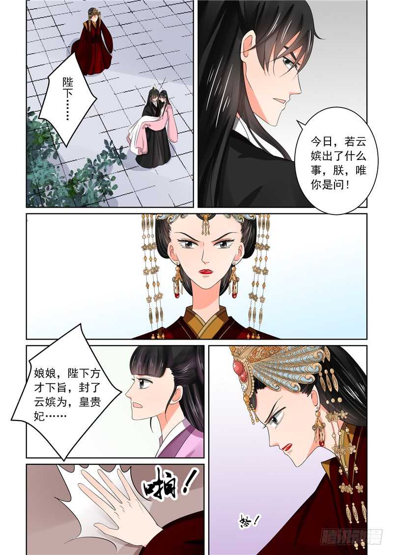 第四十四章上 心乱(周四更新)7