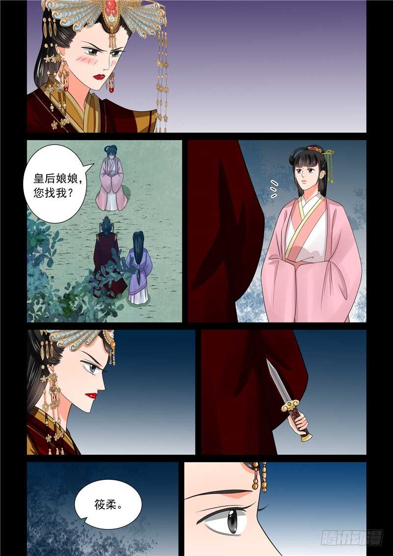 第四十四章上 心乱(周四更新)9