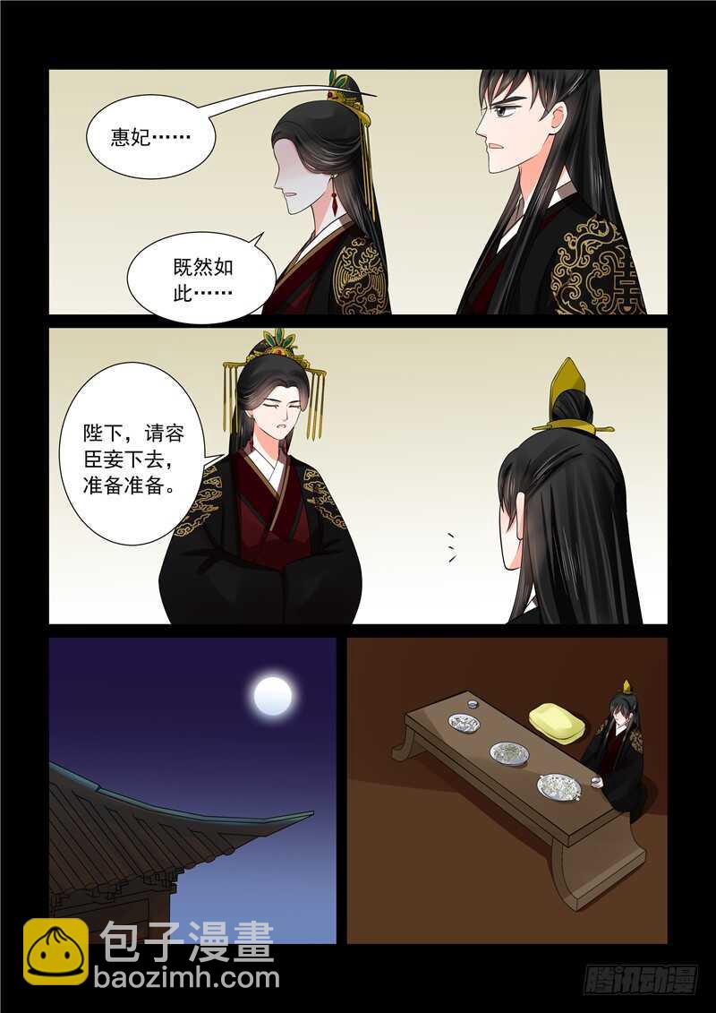 第四十六章中 中秋10