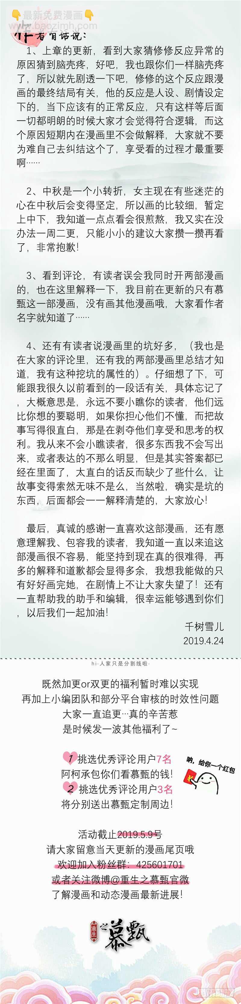 第四十六章中 中秋13