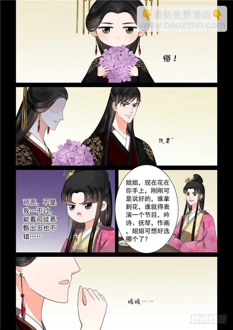 第四十六章中 中秋4