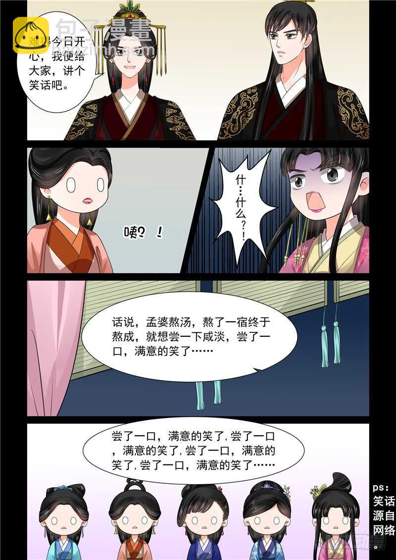 第四十六章中 中秋5
