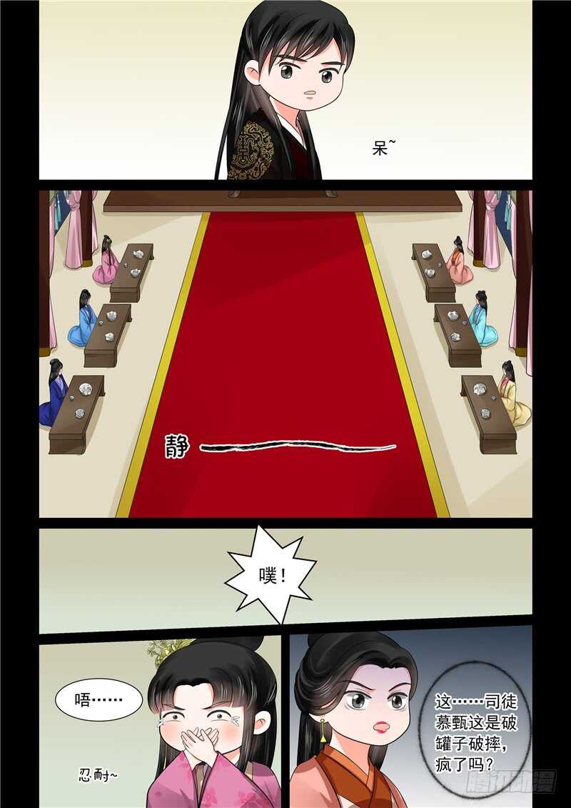 第四十六章中 中秋6