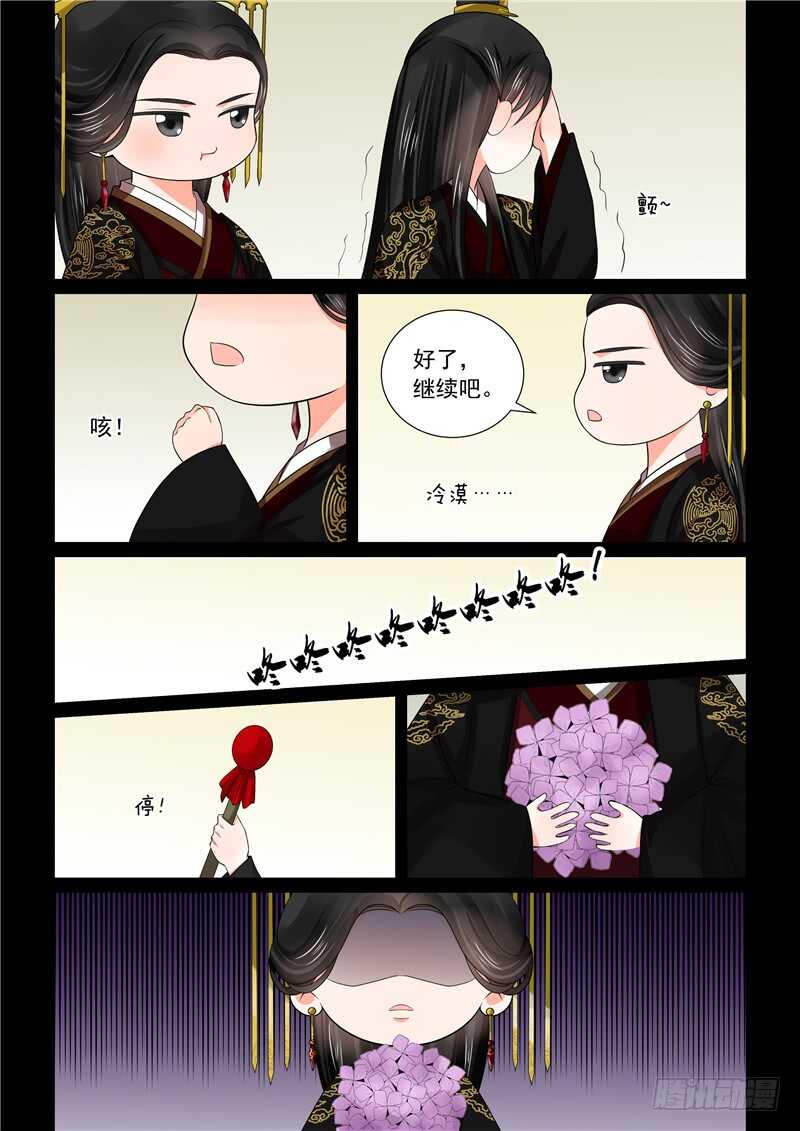 第四十六章中 中秋7