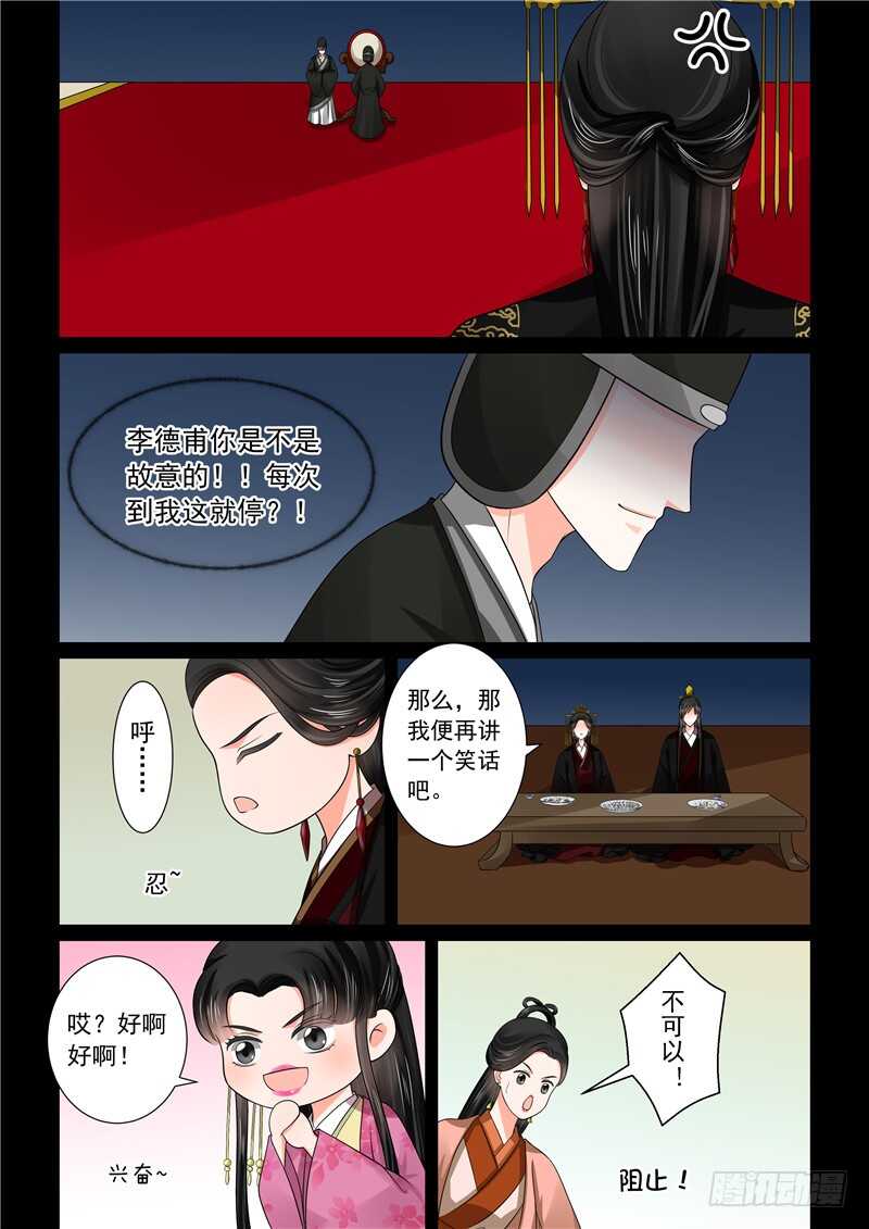 第四十六章中 中秋8