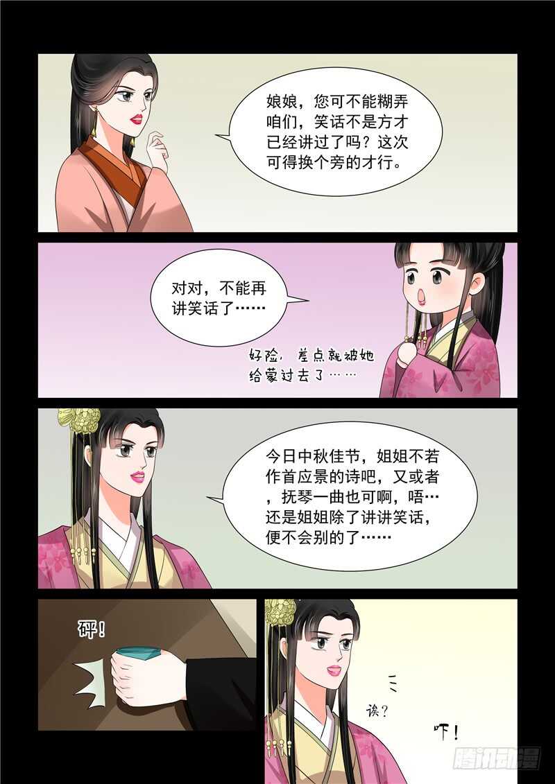 第四十六章中 中秋9