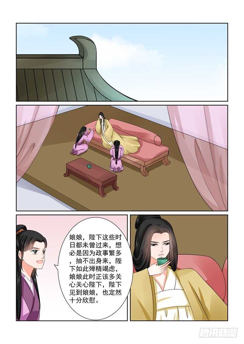 第四十八章上 隔阂1