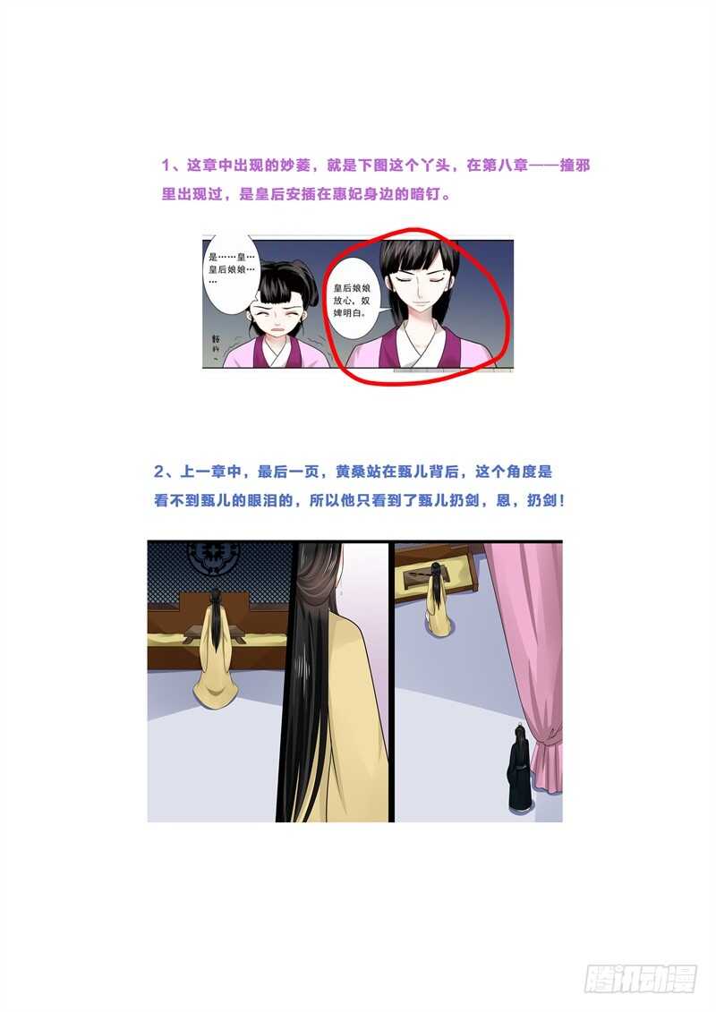 第四十八章上 隔阂13