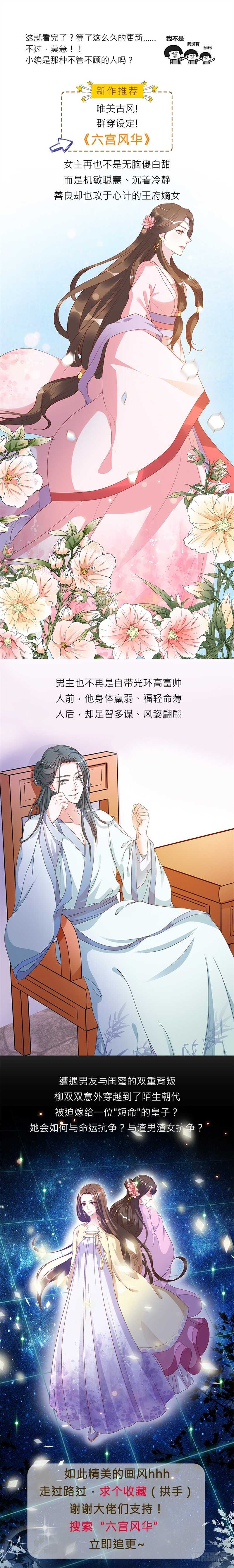 第四十八章上 隔阂14