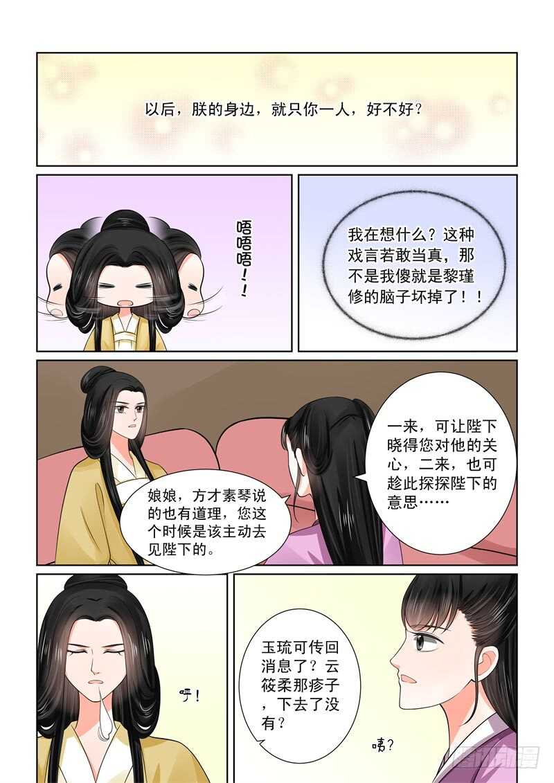 第四十八章上 隔阂4
