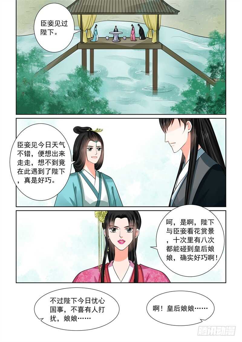 第四十八章上 隔阂8