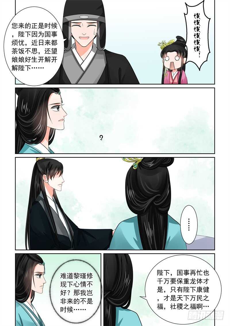 第四十八章上 隔阂9